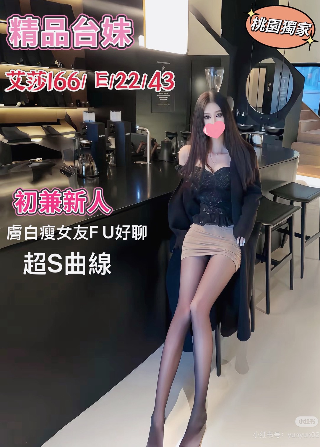 唯一 新竹 網紅 名錶專櫃 34C